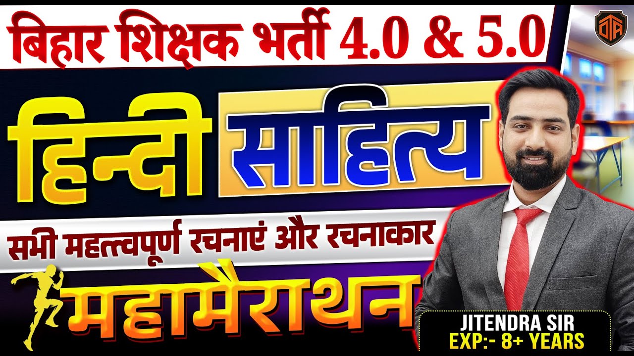 BPSC TRE 4.0 Hindi | Hindi Sahitya for BPSC TRE 4.0 | Hindi Marathon Class | Hindi by Jitendra Sir