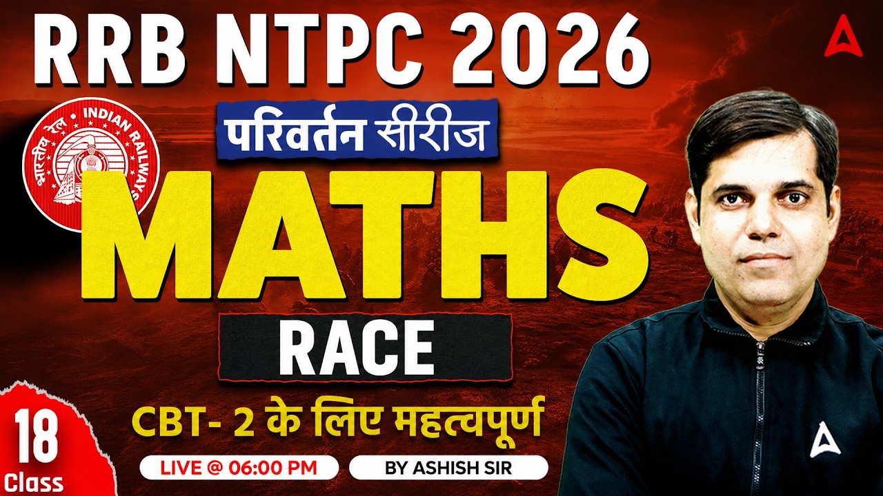 RRB NTPC Maths Classes 2026 | Race | NTPC Math Practice Set | By Ashish Sir