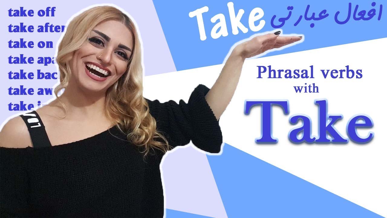 افعال عبارتی در انگلیسی   Phrasal verbs with Take