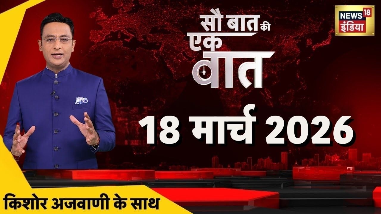 Sau Baat Ki Ek Baat with Kishore Ajwani LIVE: Pak-Afghanistan War | Middle East | Iran Israel | US