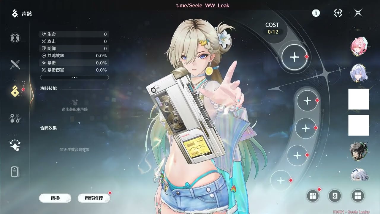 Lynae summer skin wuthering waves 