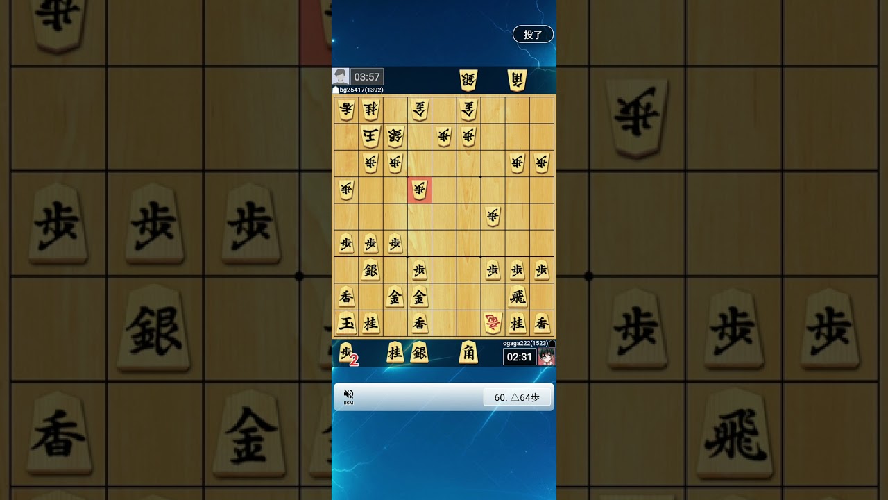 対中飛車　誤魔化してなんとか　ウォーズ課金きれたのでクエストでまたじっくりと　将棋クエスト五分