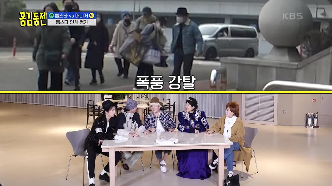 홍김동전에 찾아온 위기?! 과연 그들은 카메라 밖에서도 선할까? [홍김동전] | KBS 230302 방송