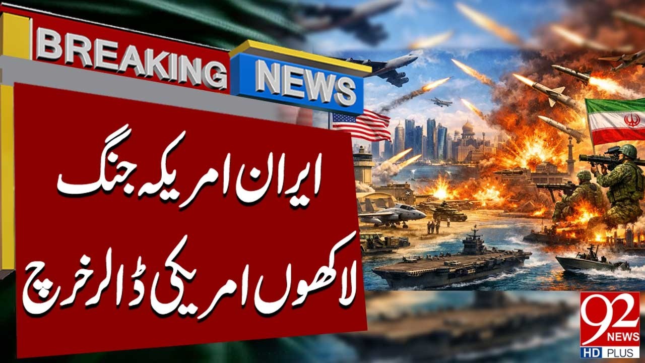 Millions of Dollars Spent on Iran-US War | Breaking News | 92NewsHD