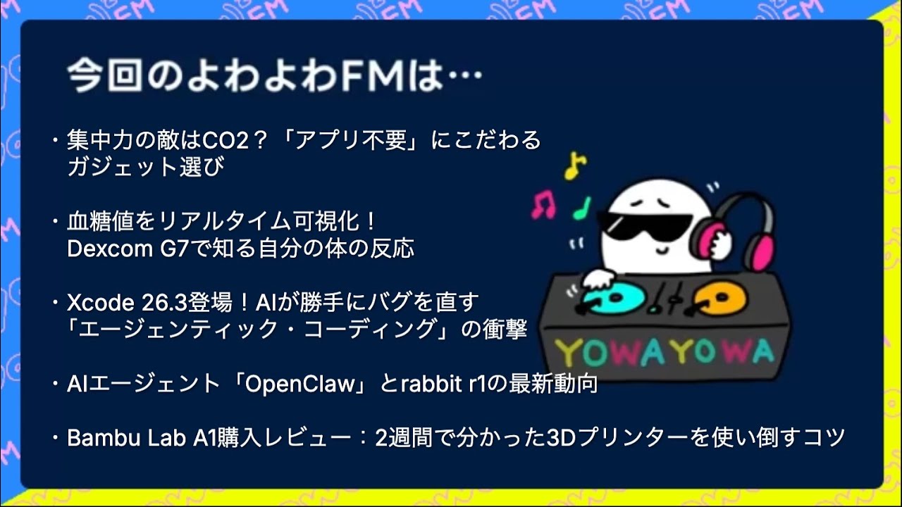 自律型AIエージェントOpenClawの光と影。Xcode最新版が解き放つ「エージェンティック・コーディング」の正体