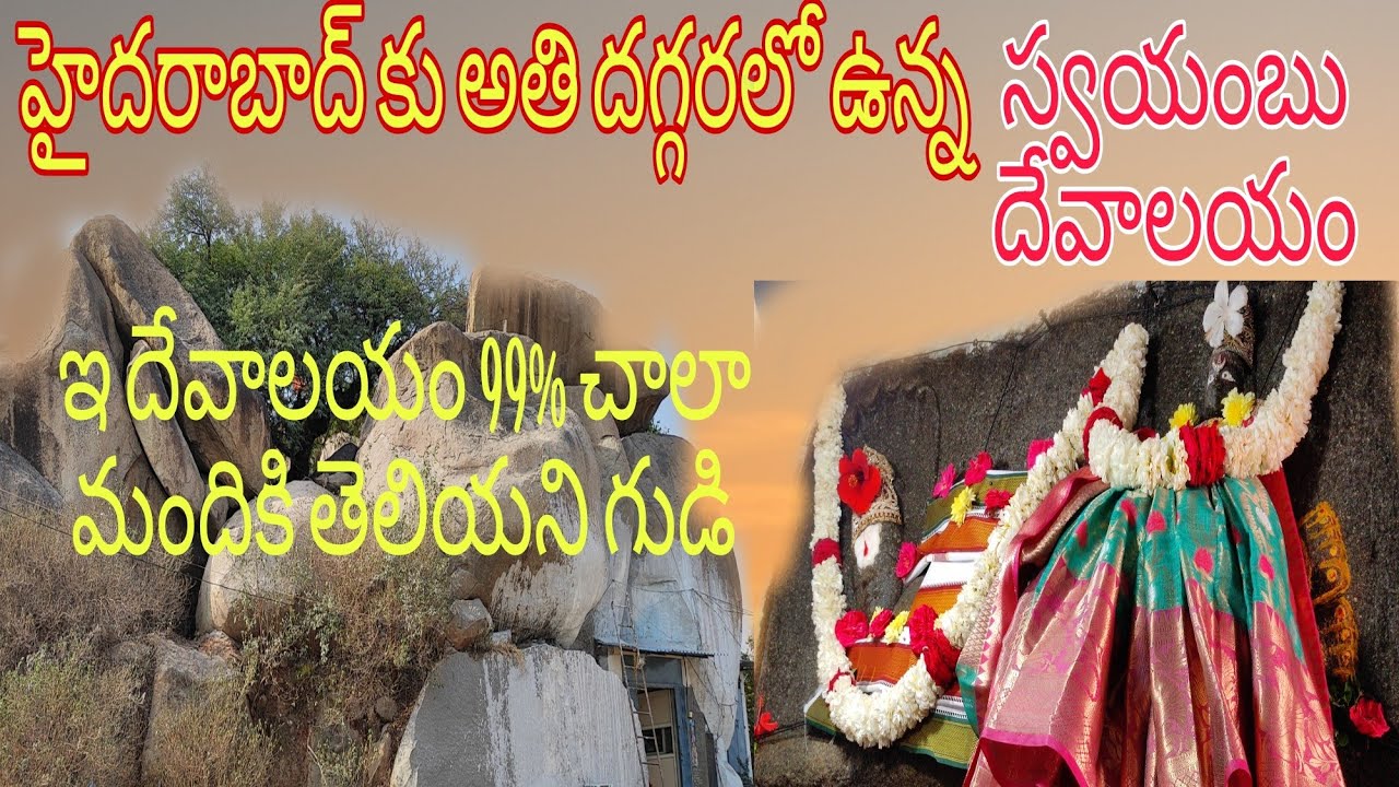Sri goda ranganatha swamy temple thorrur  Hyderabad