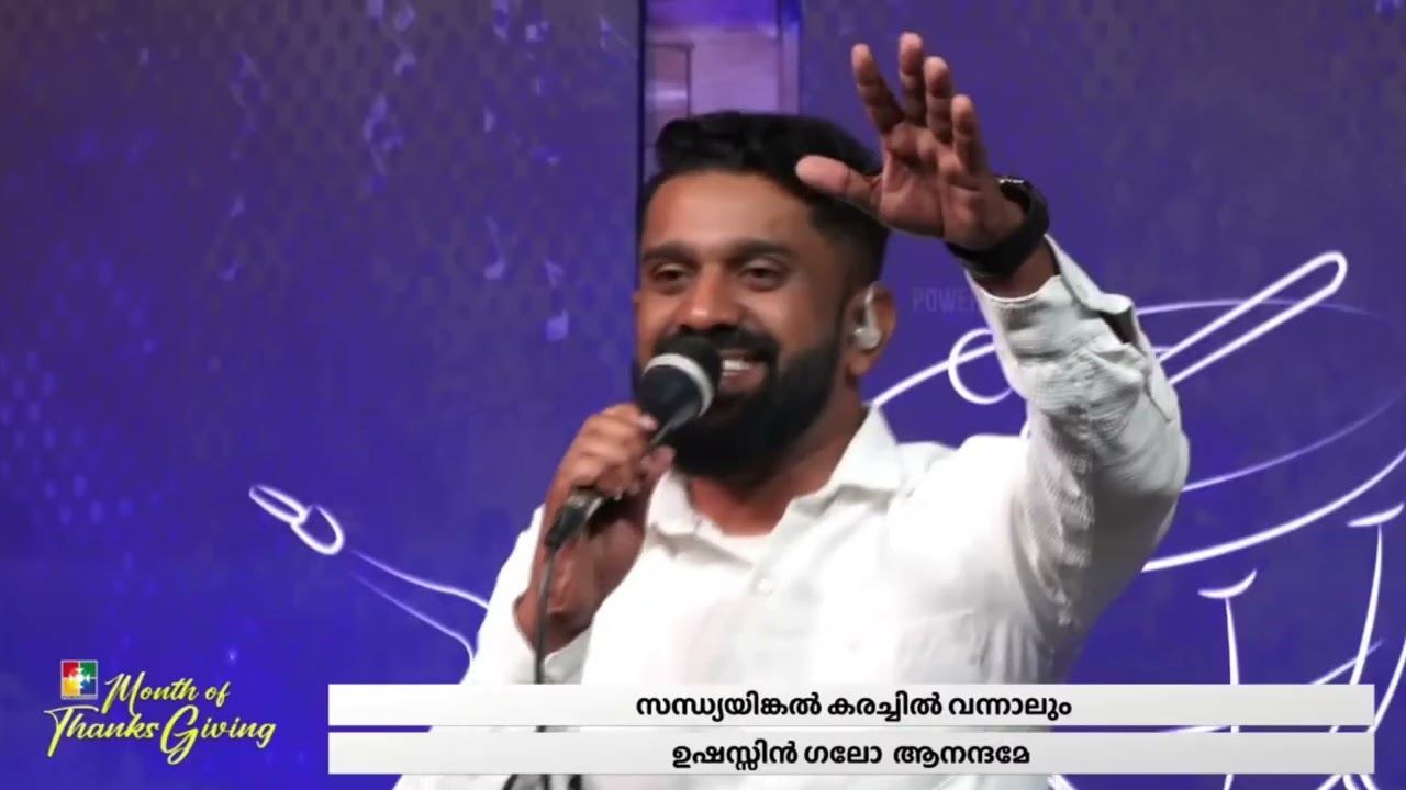 Ente ullam ninakkayi// live worship powervision // Sam poovachal // Lyrics and music Sajin Raj