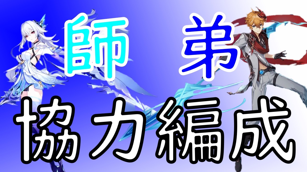 [Luna4]幽境エクストラ・タルタリヤメイン編成