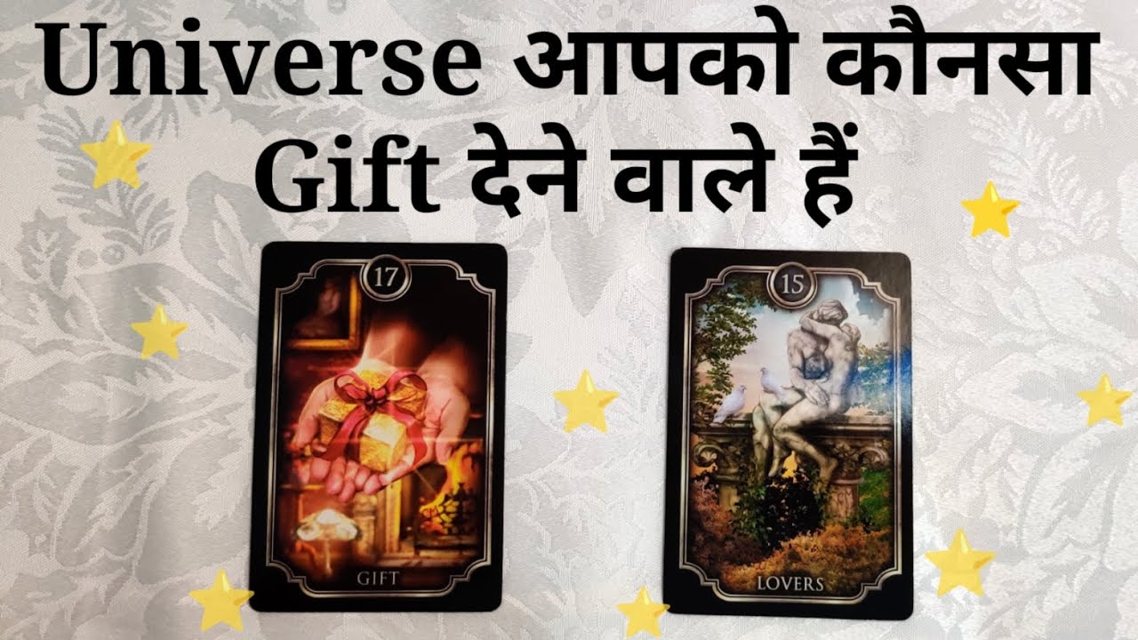 Universe आपको कौनसा gift देने वाले हैं बहुत जल्द 💙 timeless