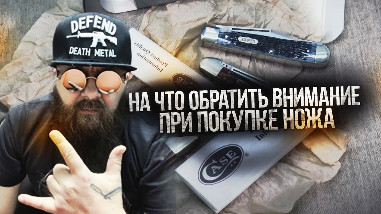 На что обратить внимание при покупке ножа WRCase