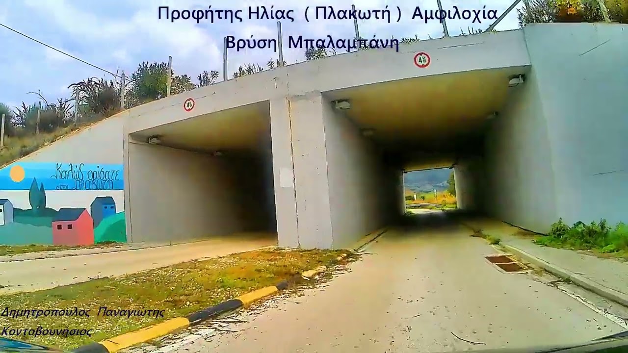 Προφήτης Ηλίας ( Πλακωτή ) -  Βρύση Μπαλαμπάνη     (  Μικρές  διαδρομές )