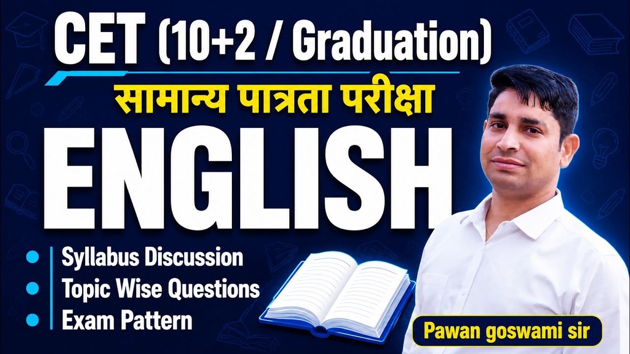 CET English (10+2/Graduation) Syllabus Discussion | CET Exam Pattern Explained | Pawan Goswami Sir