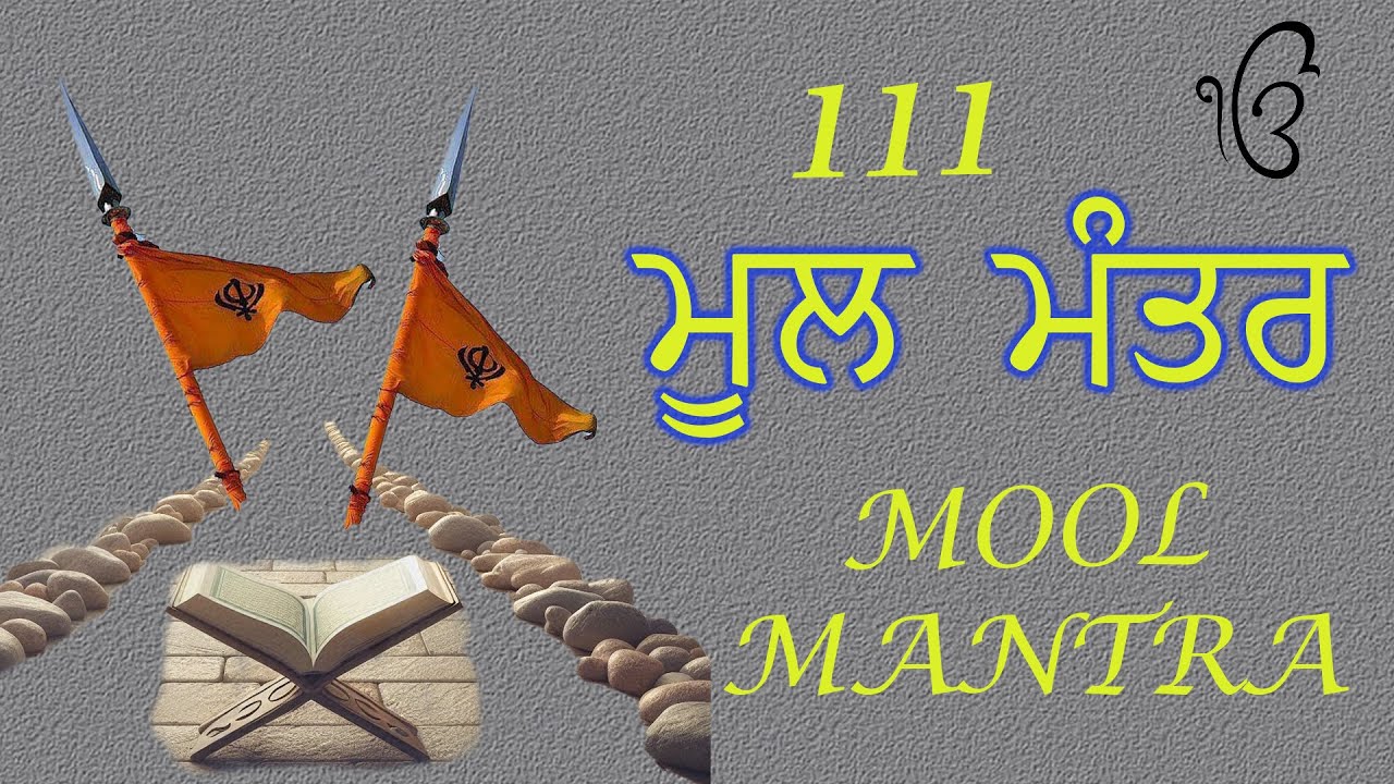 ਮੂਲ ਮੰਤਰ - Mool Mantar Path | New Mool Mantar Full 111 Path Lyrics | #moolmantarkirtan ||