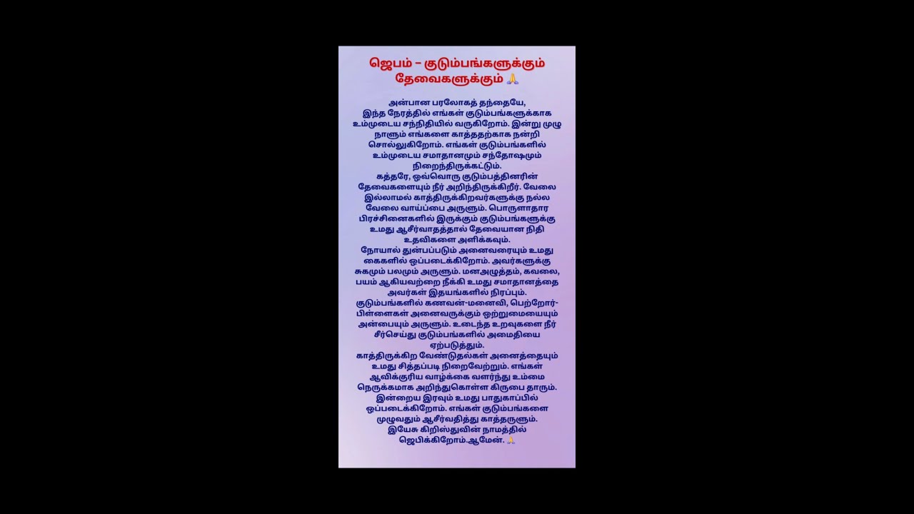 Night Prayer