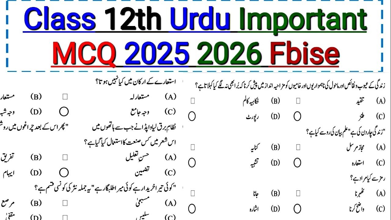 Class 12th Urdu most important McQ 2025 | 12th Urdu most repeated MCQ 2026 | Fbise Urdu 2025