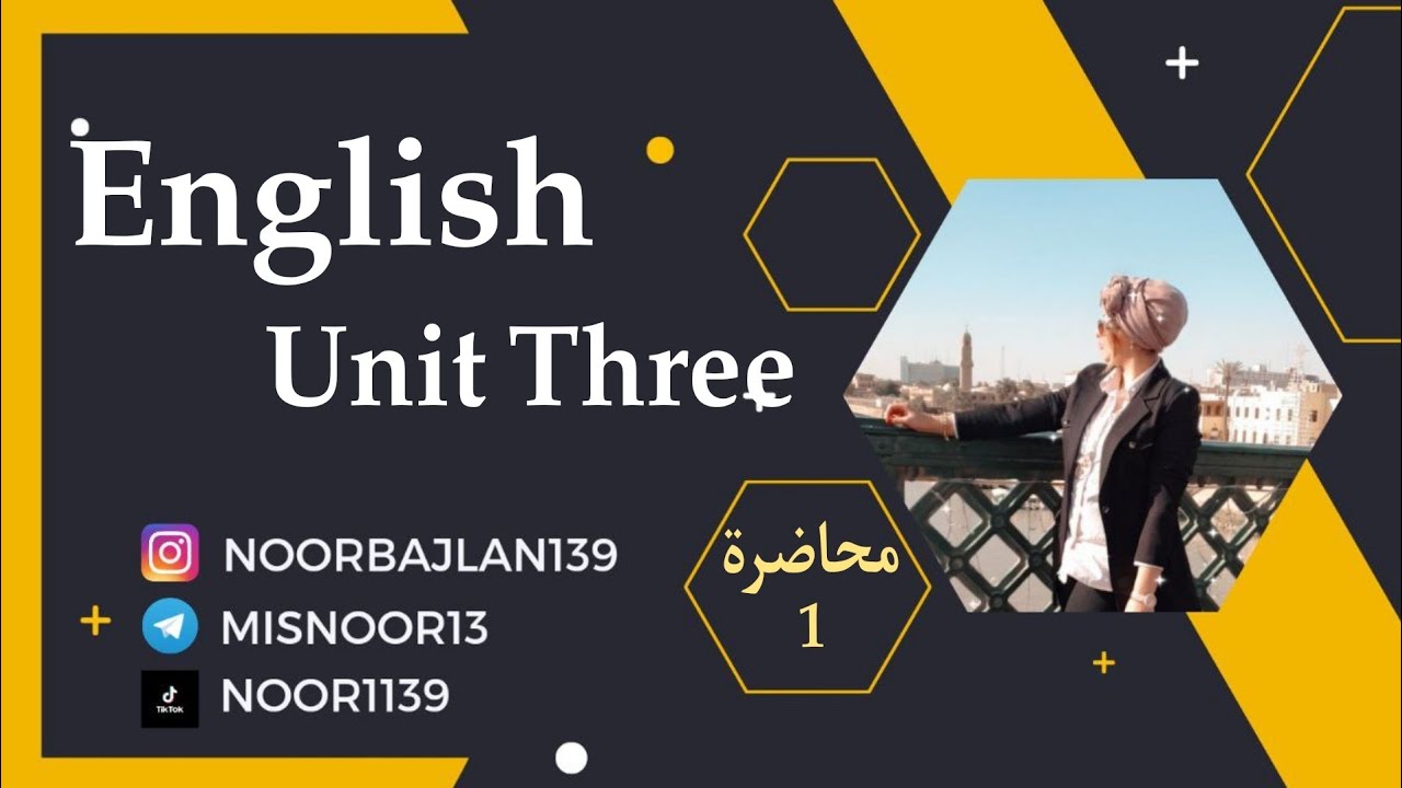 محاضرات وزارية ضمان ال100%/سادس اعدادي/اليونت الثالث/if الشرطية/التعاريف/نور باجلان