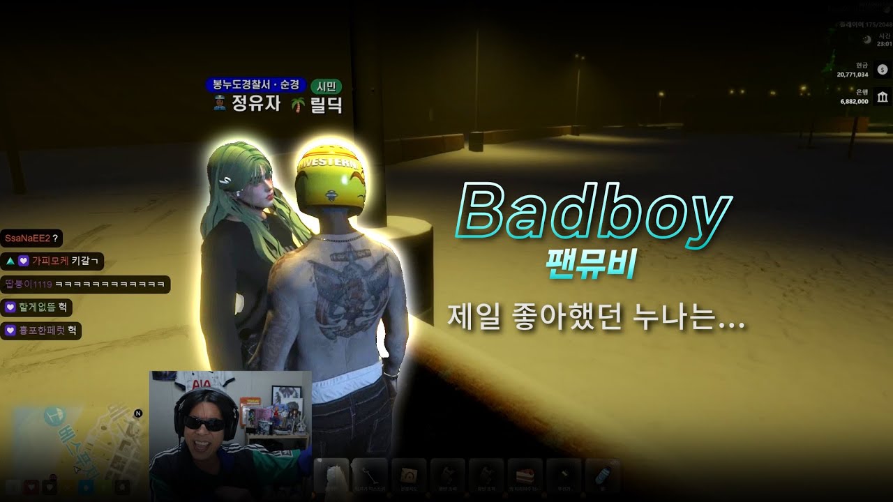 [봉누도] 릴딕 - Bad Boy | 팬뮤비