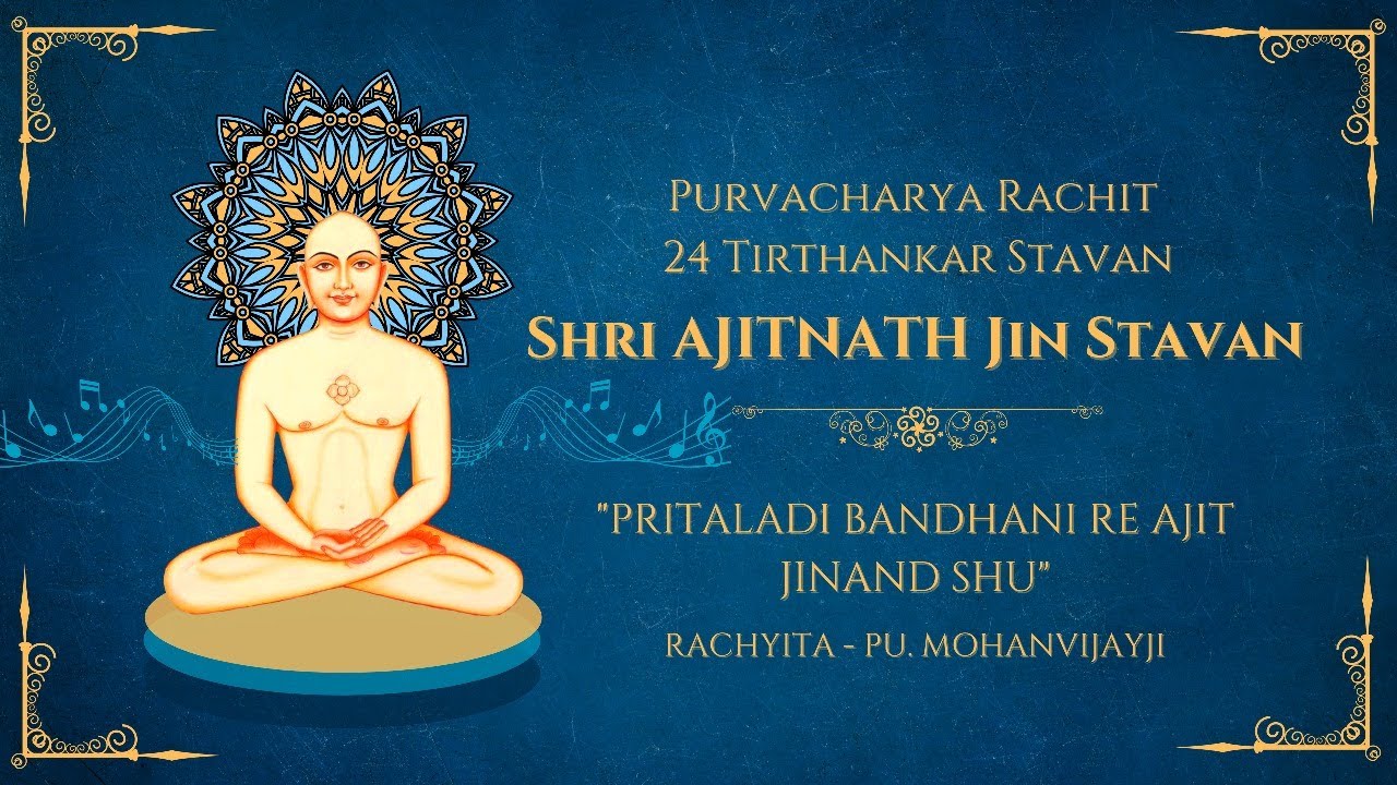Pritaladi Bandhani Re Ajit Jinand Shu | Jain Prachin Stavan | Ajitnath Bhagwan | Sandhya Bhakti