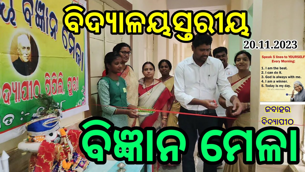 School Level Science Exhibition -2023 at Jawahar Vidyapitha,Pipli,Puri