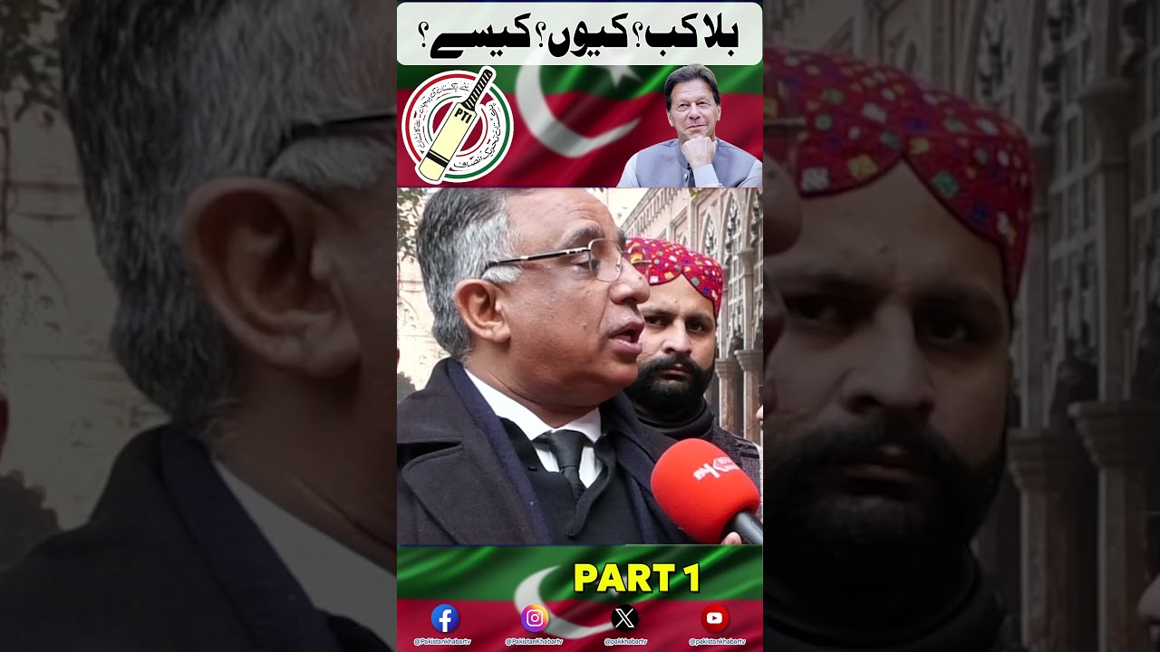 Exclusive Insights | Part 1 | Exclusive Interview of Azhar Sadiq | PTI Lawyer | By Mian Imtiaz