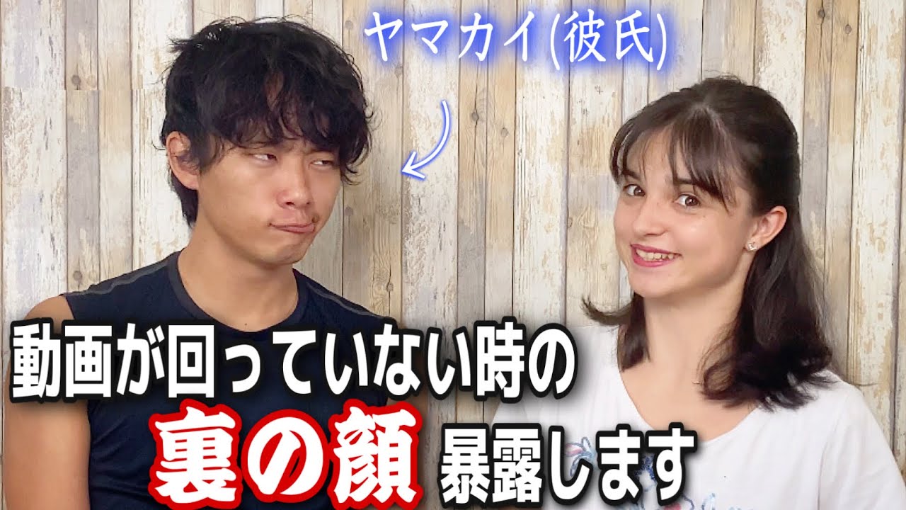 ヤマカイの裏の性格をみんなに暴露します🐒😋/ 10 FACTS ABOUT MY BOYFRIEND YAMAKAI YOU DON'T KNOW !
