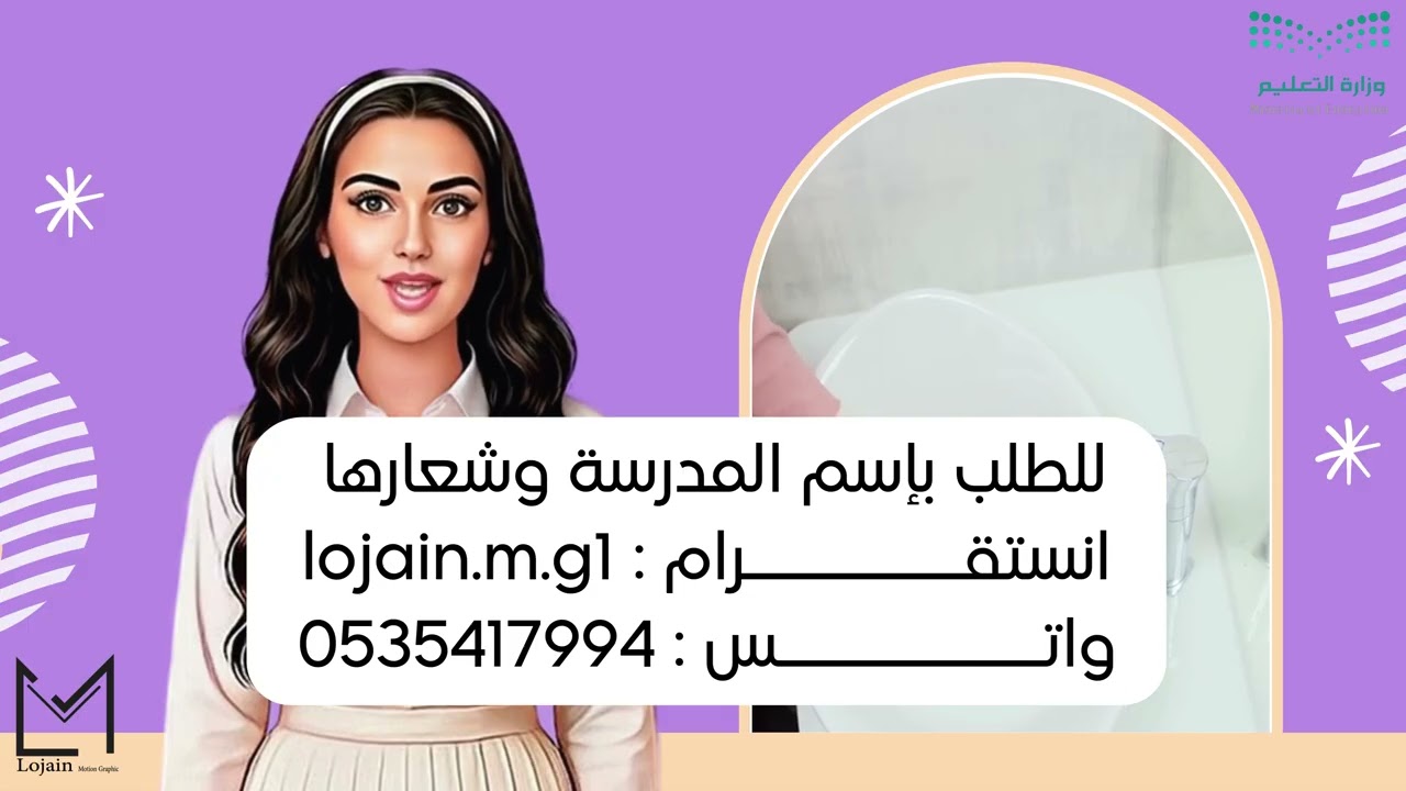 اذاعة مدرسية عن النظافة الشخصية واهميتها  على الصحة الجسدية