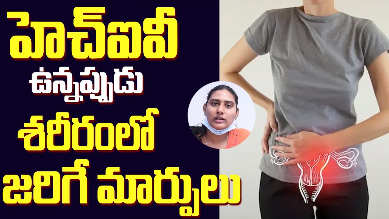 STDఇన్ఫెక్షన్స్ రావడానికి కారణాలు ఇవే || How to Infected STD Infections in Telugu || CHC