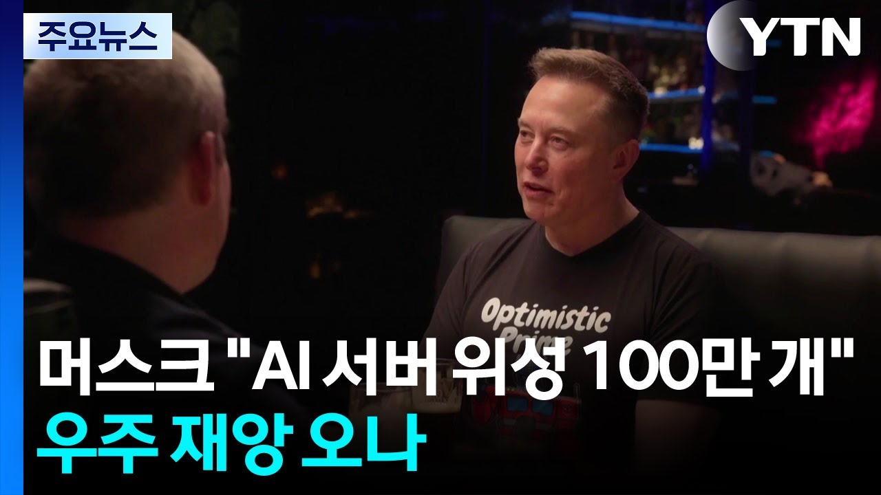 머스크 