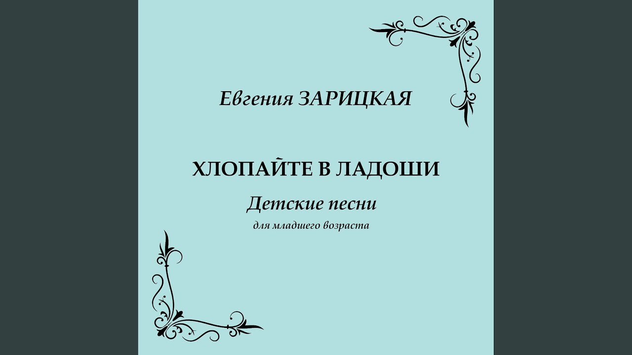 Я и солнышко