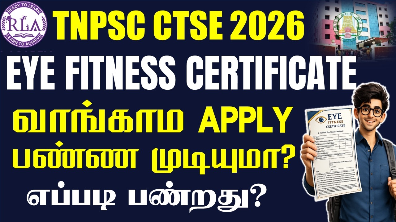 🔴 Can You APPLY Without an EYE FITNESS CERTIFICATE? | How to do it? | TNPSC CTSE 2026
