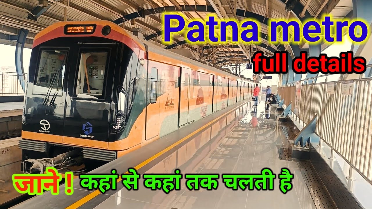Patna metro journey | patna metro abhi kaha se kaha tak chal rahi hai | full information video 