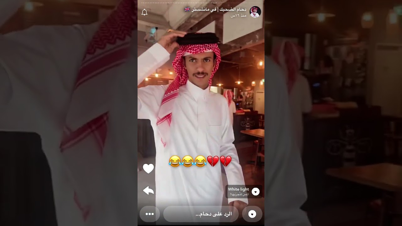 سنابات دحام الضحيك في مانشستر ٥يونيو