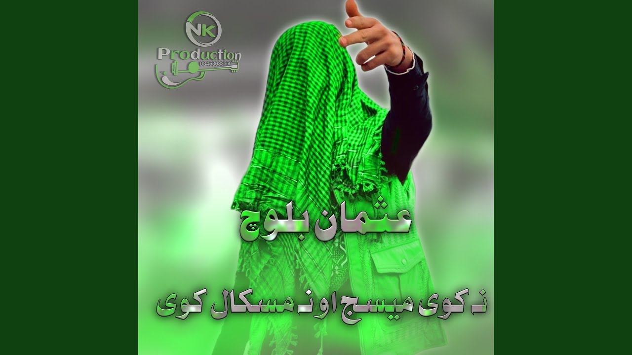 Na Kawi Message Ao Na Miscall Kawi