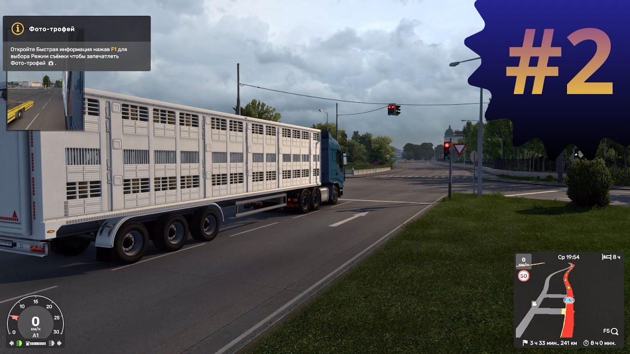 ЖИВОЙ ГРУЗ! ETS2: Режим карьеры (#2)
