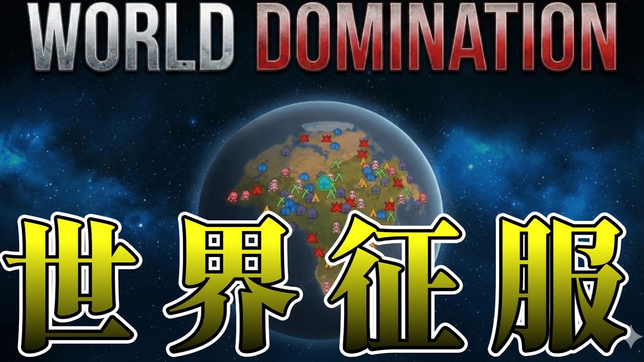 リムを戦略ストラテジー化するMODlで世界征服する part.1【初見歓迎】 #RimWorld #リムワールド