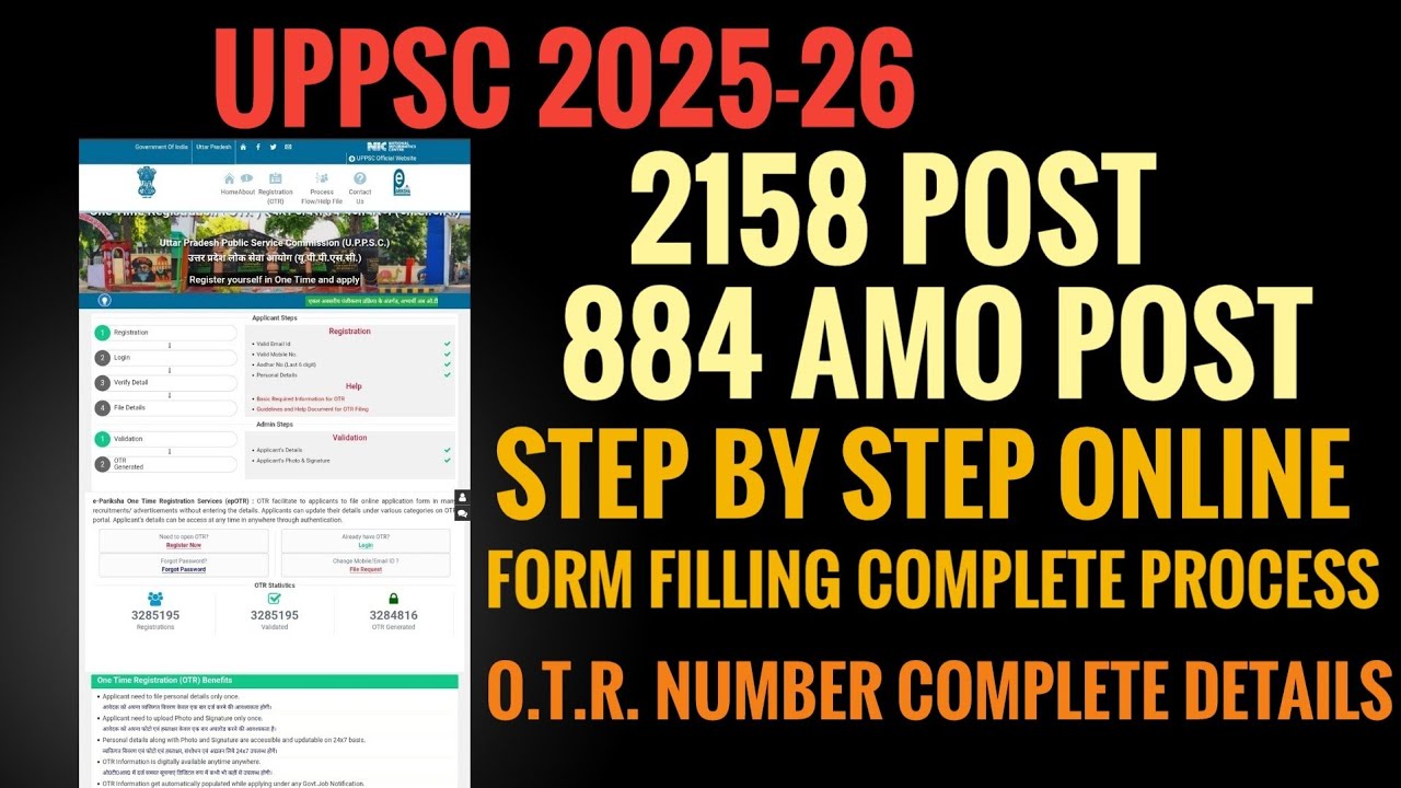 UPPSC AMO/MOCH 2025-26 FORM FILLING STEP BY STEP ONLINE PROCESS 