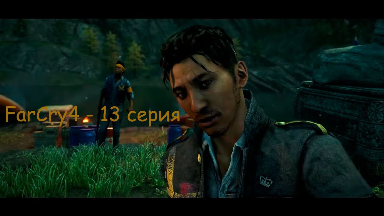 ВЫБИРАЕМ ЛИДЕРА ЗОЛОТОГО ПУТИ - FarCry4 #13