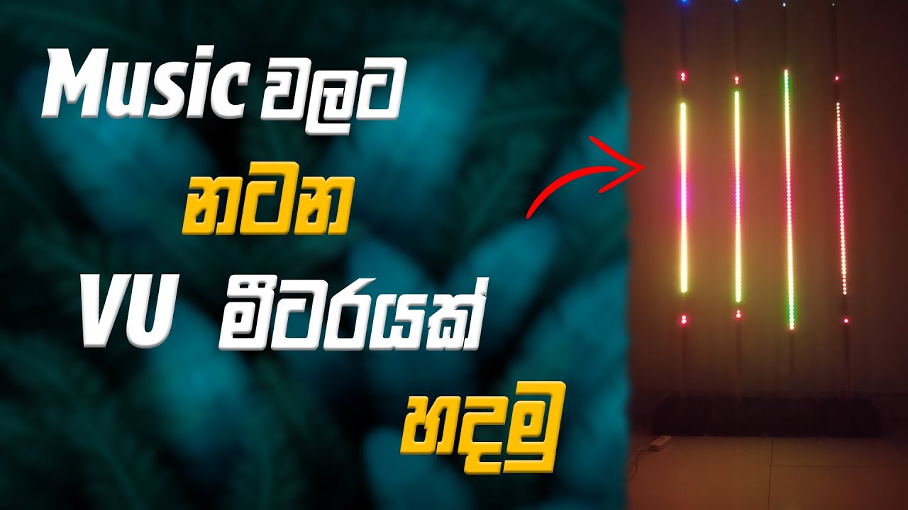 VU මීටරයක් හදමු | RGB Light කණුවක් හදමු V2 🎵💡 (WS2812B + SP107E) | How to make a VU meter at home