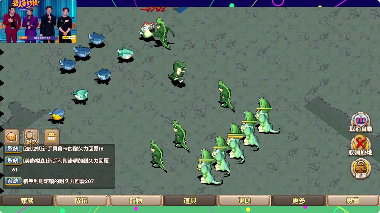 石器時代-你好！原始人