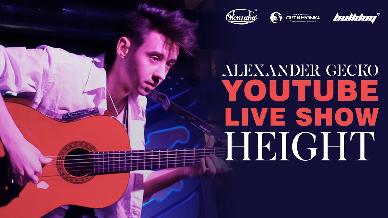 Alexander Gecko - Height (YOUTUBE LIVE SHOW)
