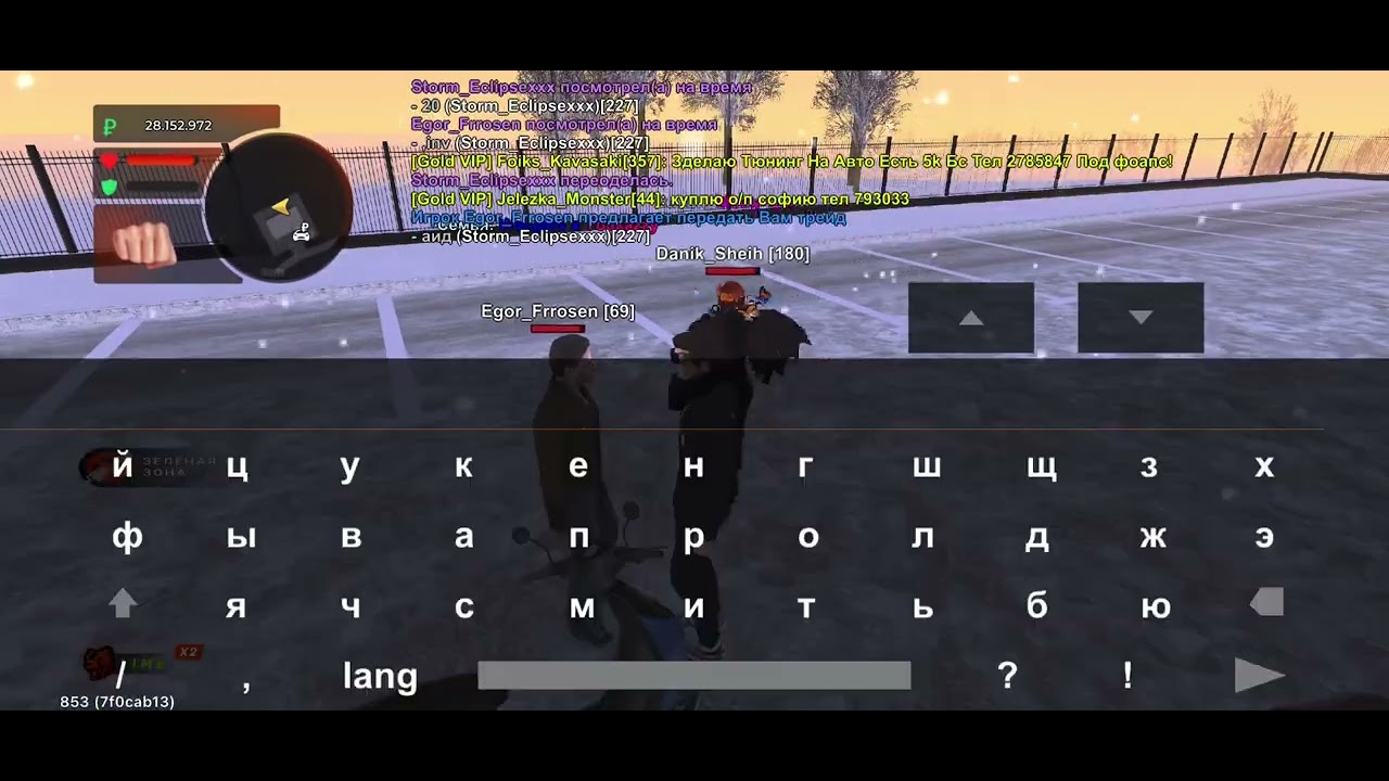Нон рп обман