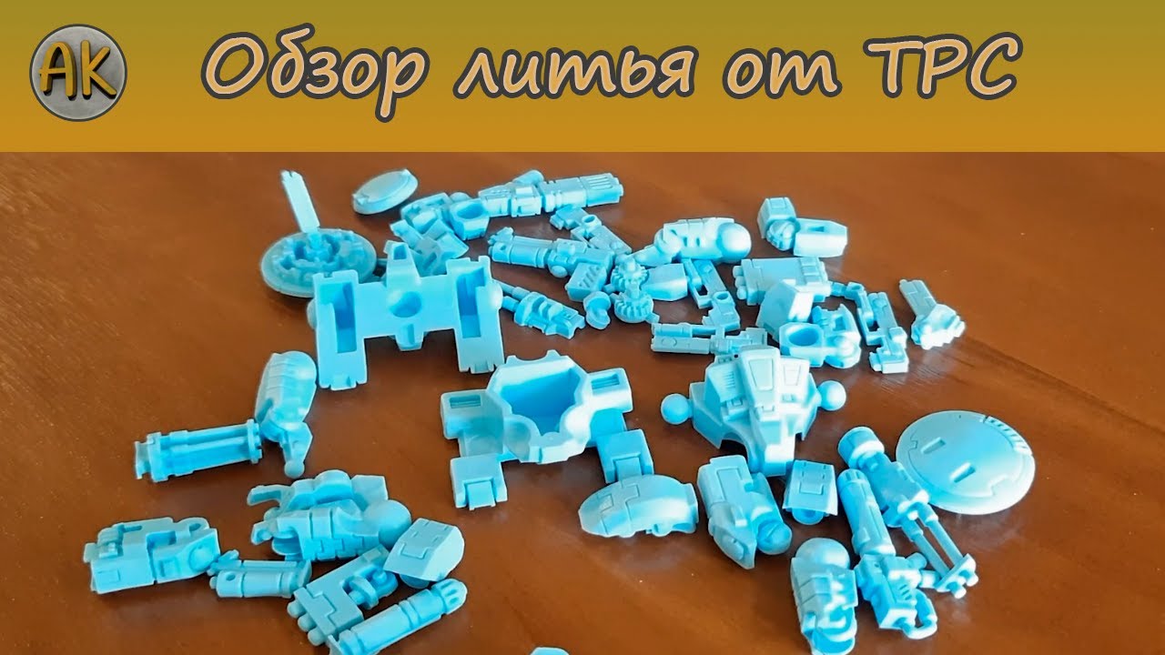 Обзор литья от TPC по Warhammer 40000