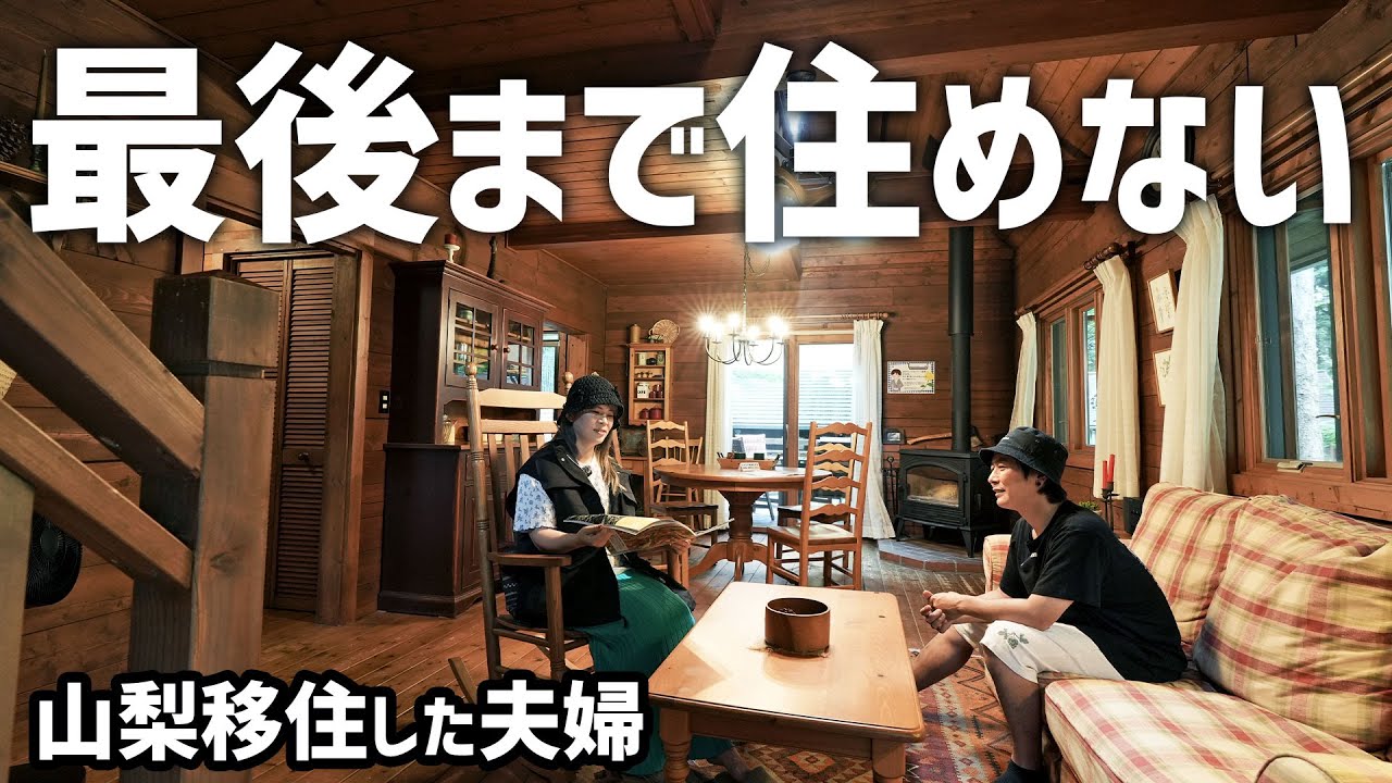 【中古住宅】移住後に妻が言った衝撃の一言。BESS駒ヶ根までの旅、長野で車中泊してきました。