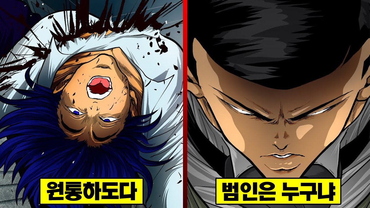 【만화】 뒷세계의 의사 히무로와 이쥬인의 첫 만남... 피로 물든 참혹한 과거