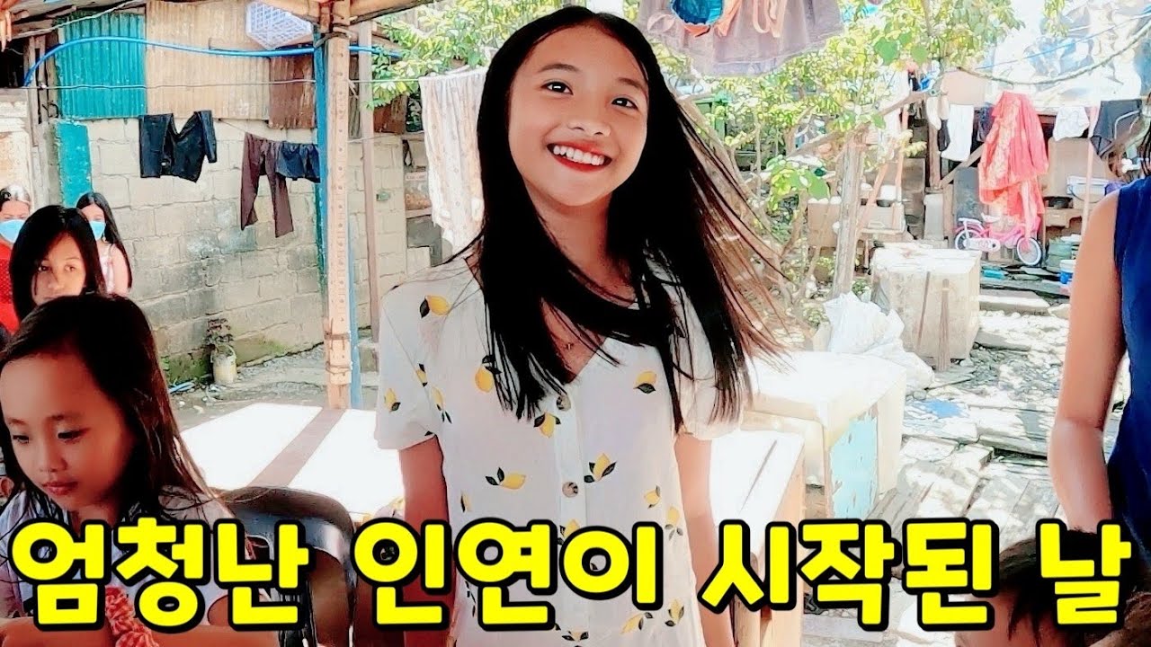 [행복마을1] 행복마을 첫 영상이 삭제돼서 다시 올립니다 (추억이 새록새록) | 필리핀 나눔