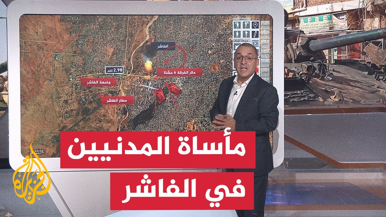 بالخريطة التفاعلية.. كلفة إنسانية واضحة في الفاشر شمال ولاية دارفور