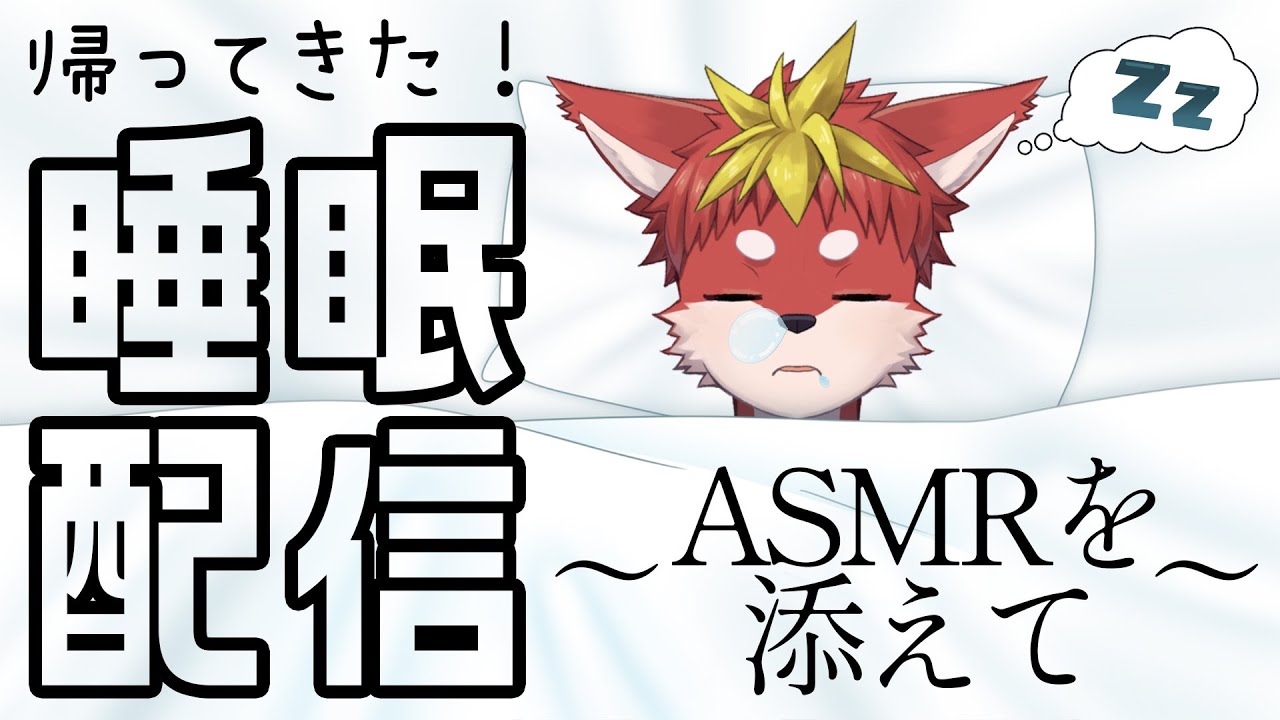 【ASMR/イヤホン推奨】( ˘ω˘)ｽﾔｧ【Vtuber/グレック・アルベルト】