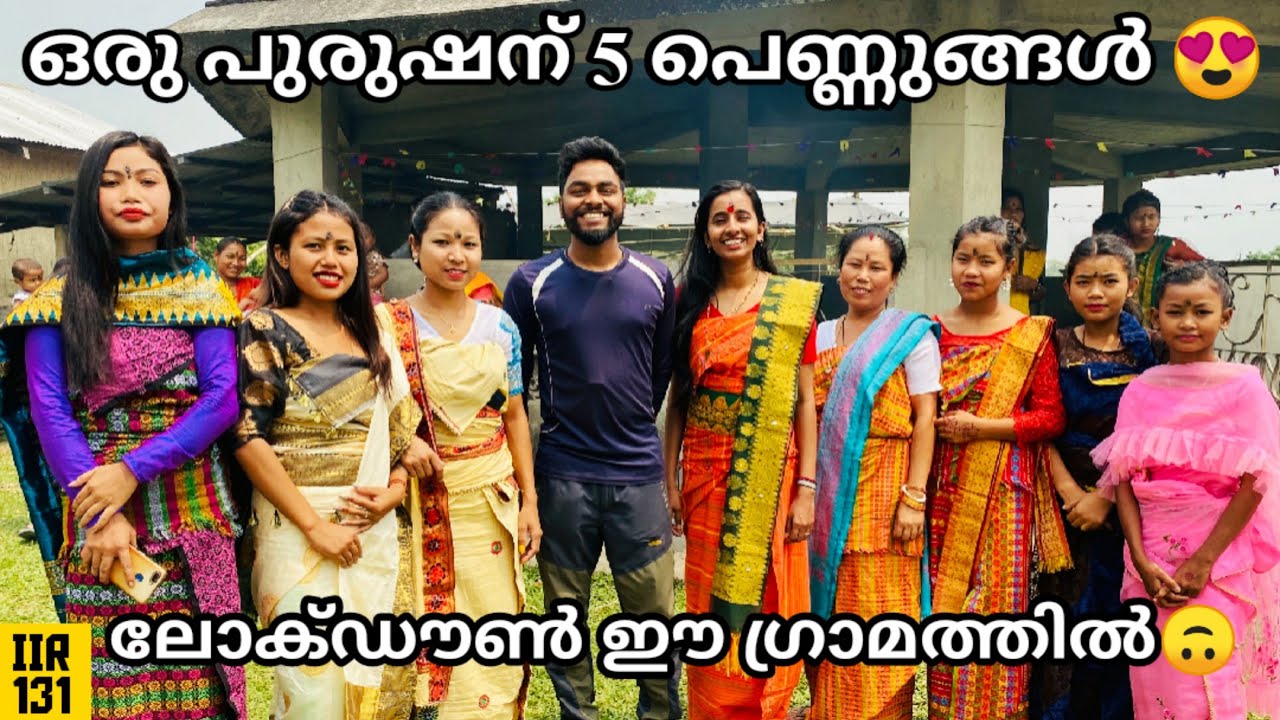 EP 131 സുന്ദരിമാർ മാത്രമുള്ള ഇന്ത്യൻ ഗ്രാമം 😍 | ഇനി കുറച്ച് നാൾ ഇവരുടെ കൂടെ 🥰 Lalpani Village Assam