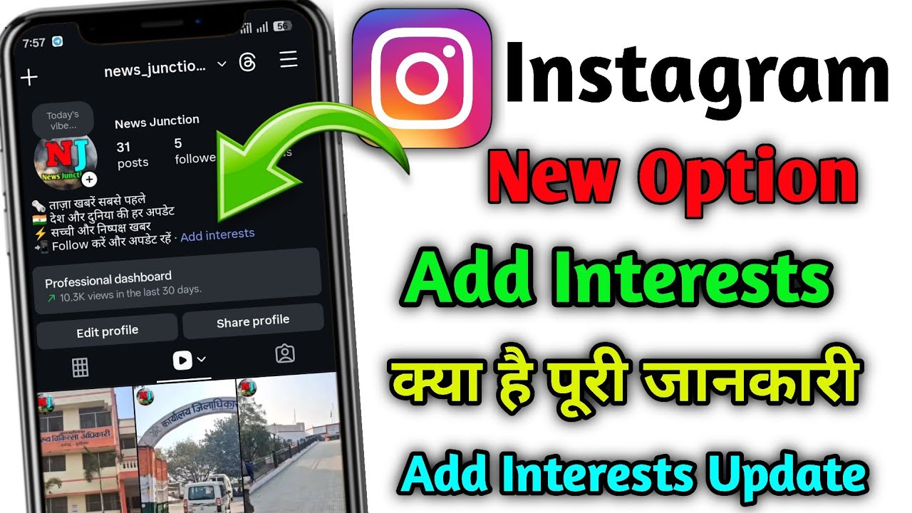 Instagram add interests kya hai | What is add interests on instagram profile |