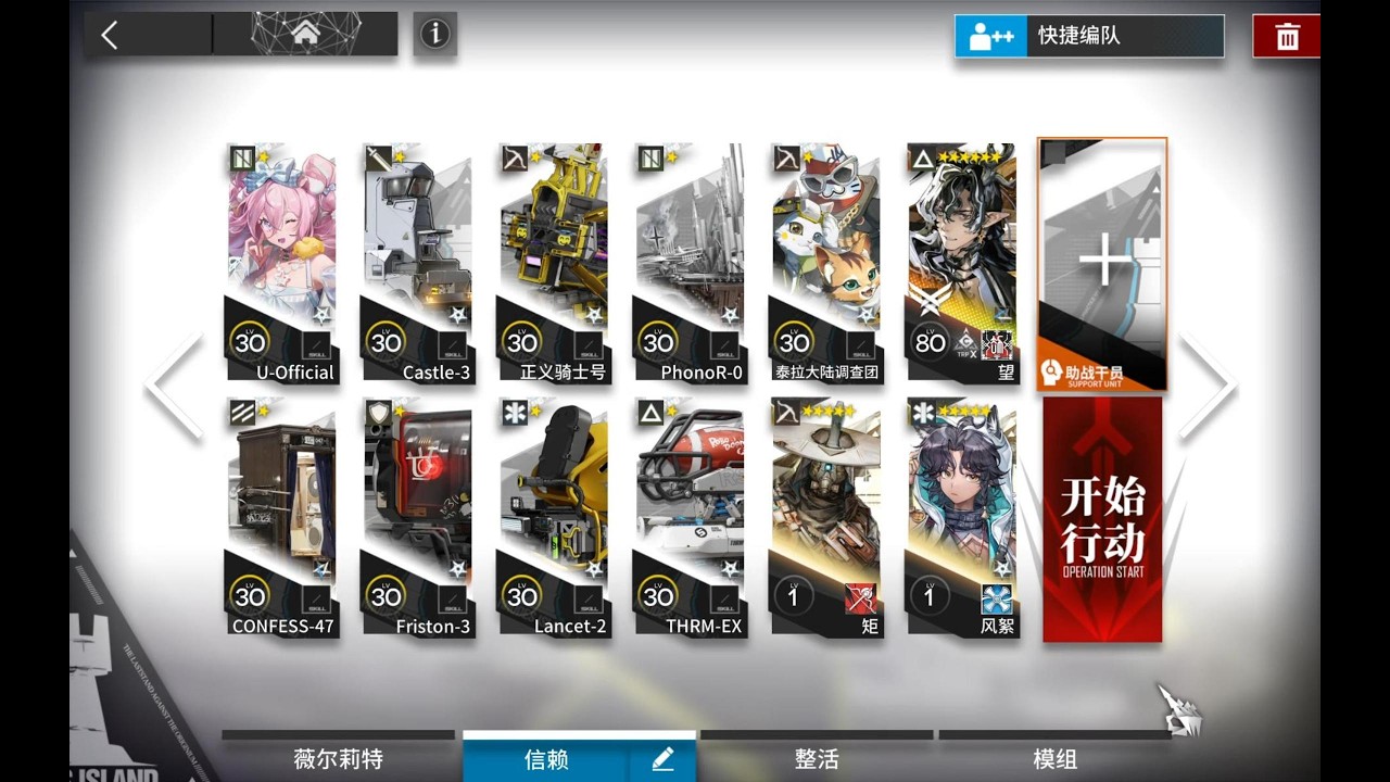 辞岁行 TA-EX-3突袭